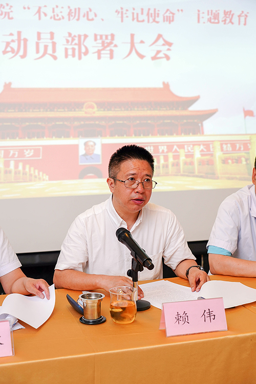 圖為黨委書記賴偉同志在會(huì)上做動(dòng)員講話