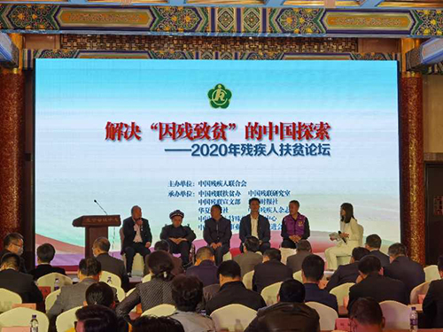 圖為與會殘疾人脫貧典型分享他們生動感人的親身經(jīng)歷