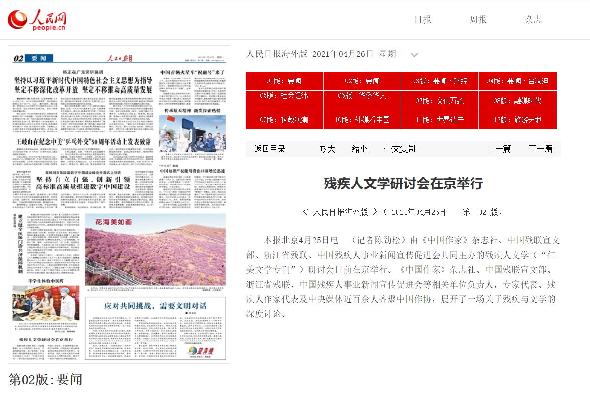 微信截圖_20210426114543.png