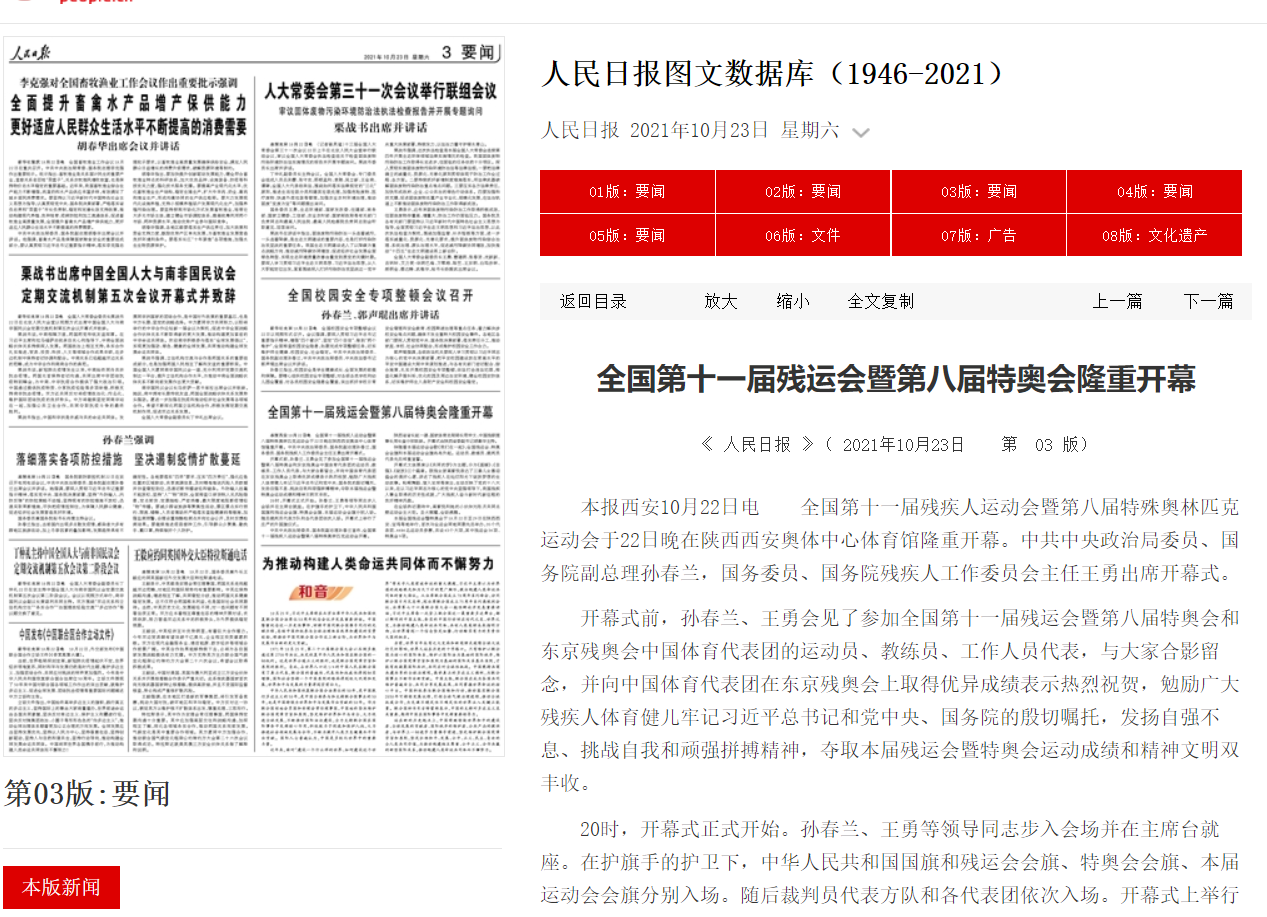 微信截圖_20211023214656.png