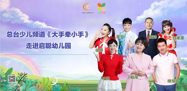 圖為節(jié)目宣傳海報