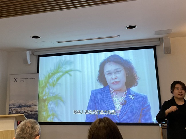 圖為張海迪主席向挪威使館殘奧主題活動(dòng)致視頻賀辭