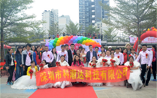 圖為余佶璟率殘疾員工參加深圳市殘聯(lián)舉辦的集體婚禮