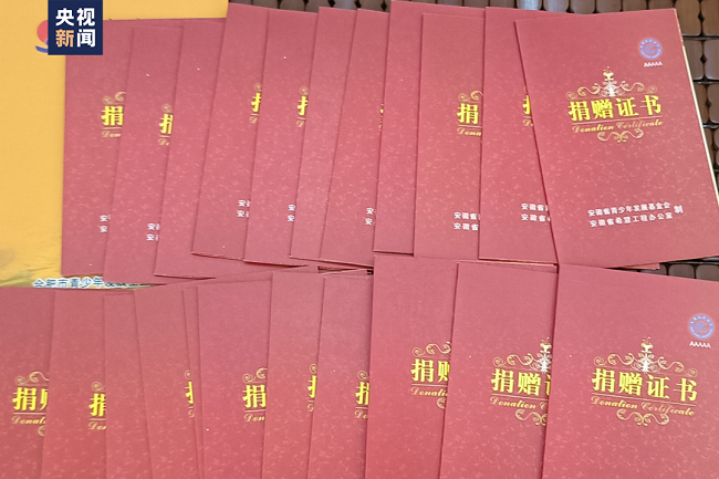 圖為彭霞的捐贈證書