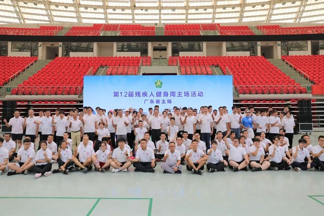 圖為殘疾人健身周廣東主場活動