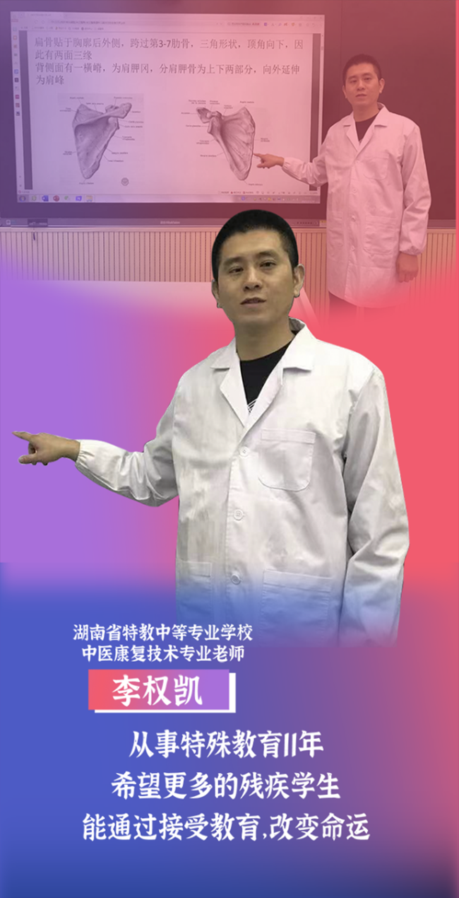 圖為李權(quán)凱