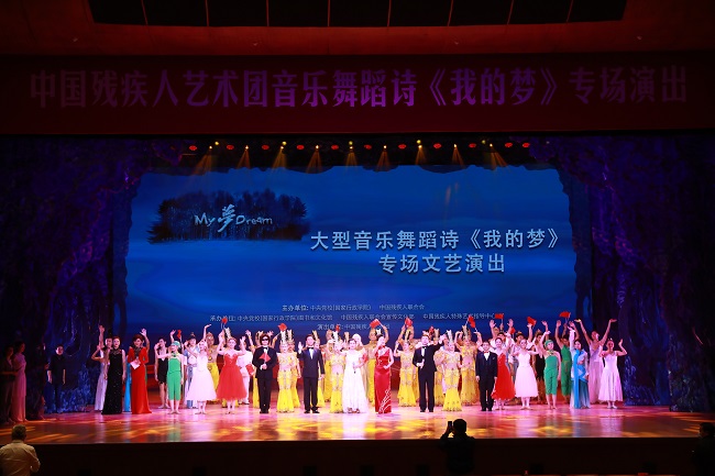 圖為演出結(jié)束全體演員謝幕