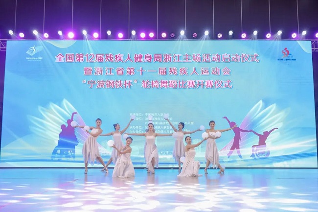 圖為殘疾人健身周浙江主場活動