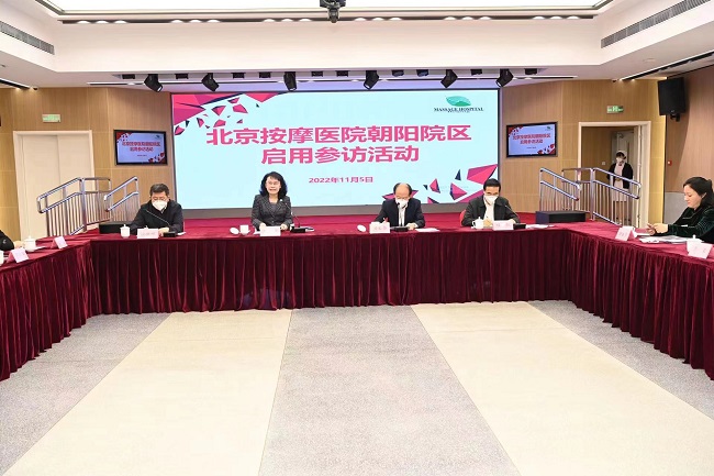 圖為張海迪在北京按摩醫(yī)院 朝陽(yáng)院區(qū)啟用座談會(huì)上講話