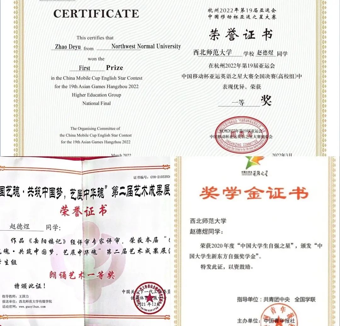 圖為趙德煜所獲證書