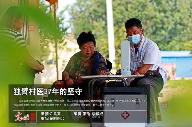 圖為王守道為村民看病