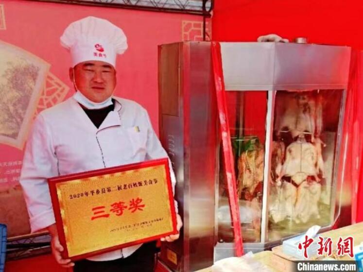 圖為尉會武烤制的烤鴨榮獲平鄉(xiāng)縣第二屆美食節(jié)三等獎