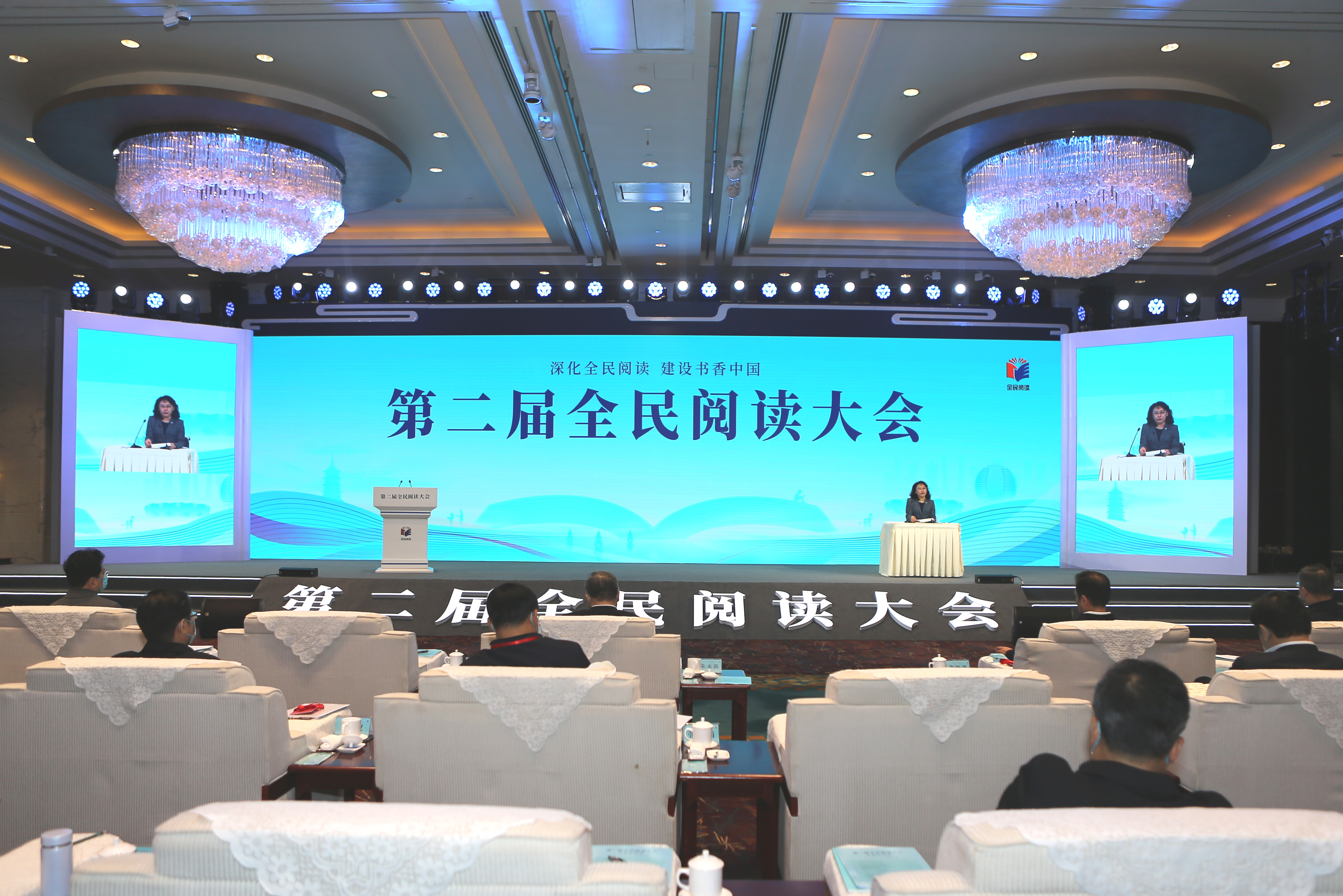 圖為第二屆全民閱讀大會現(xiàn)場