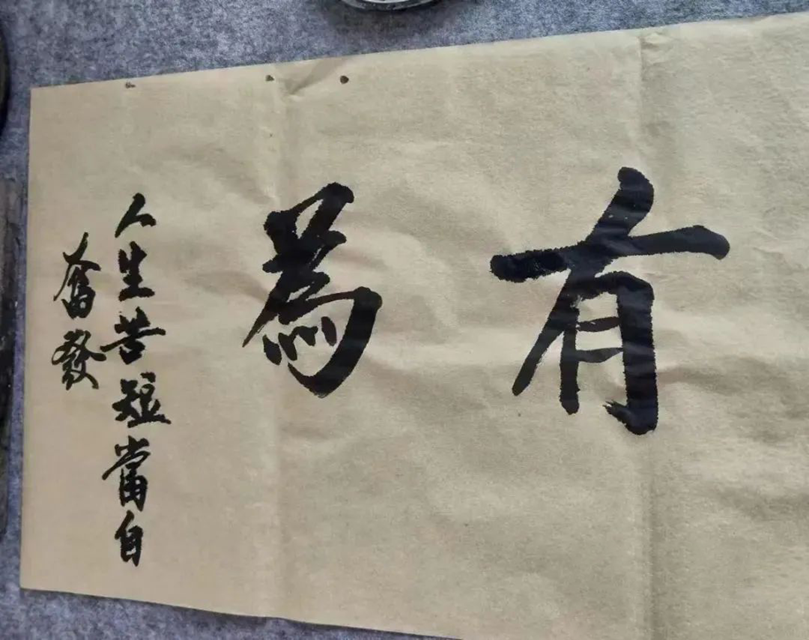 圖為孫增勤的書法作品