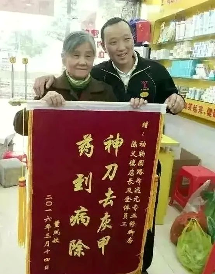 圖為顧客送來(lái)感謝錦旗
