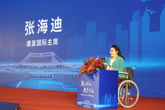 圖為張海迪致辭