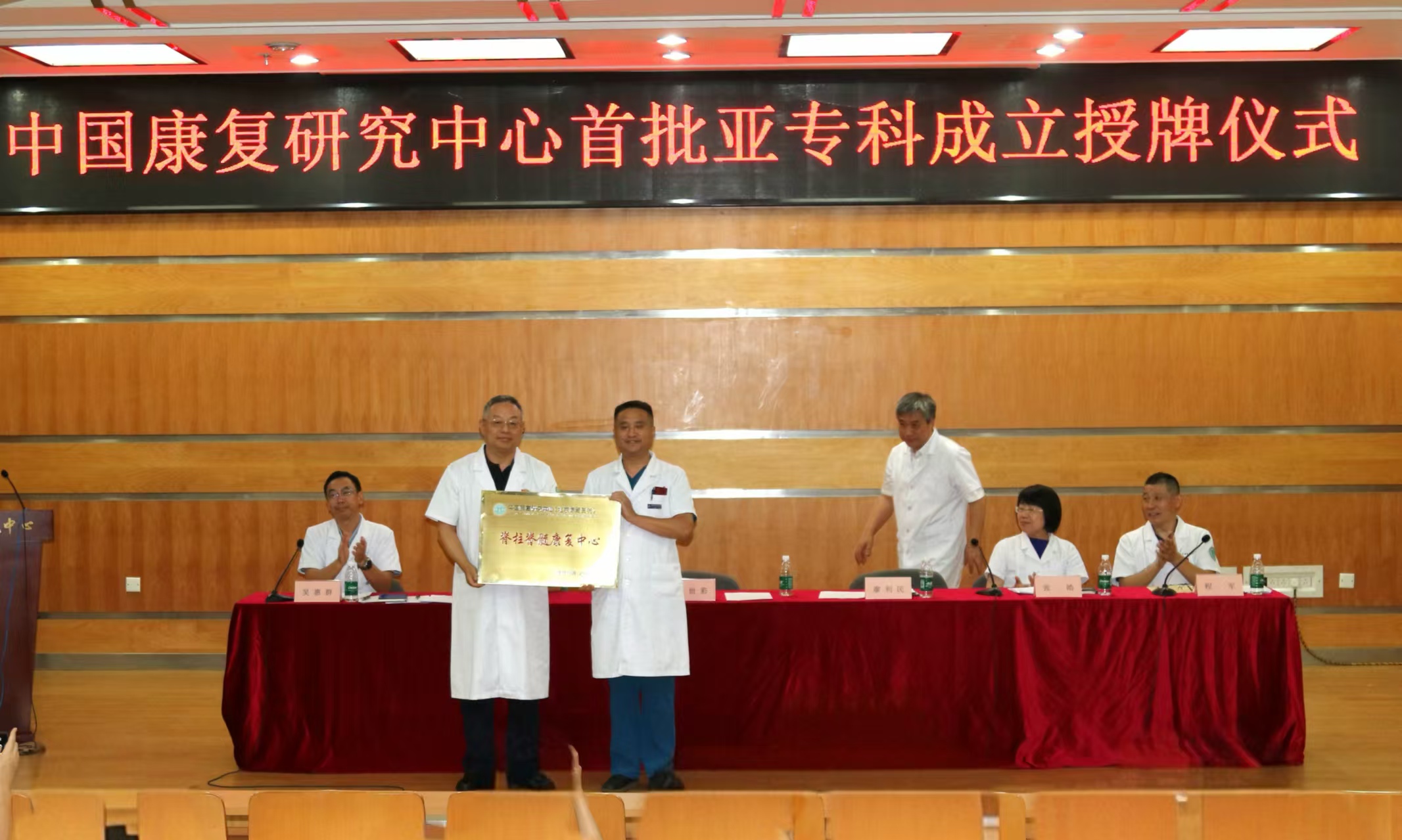  圖為授牌儀式現(xiàn)場(chǎng)