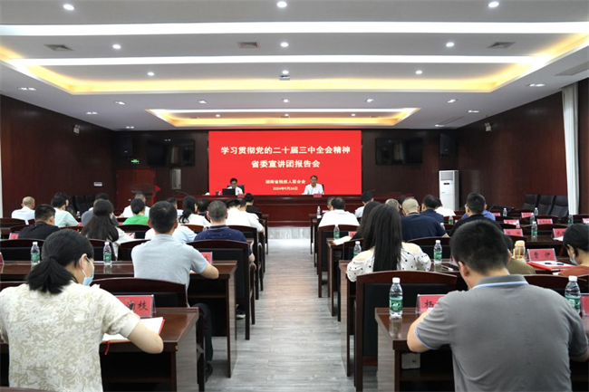 圖為會(huì)議現(xiàn)場(chǎng)