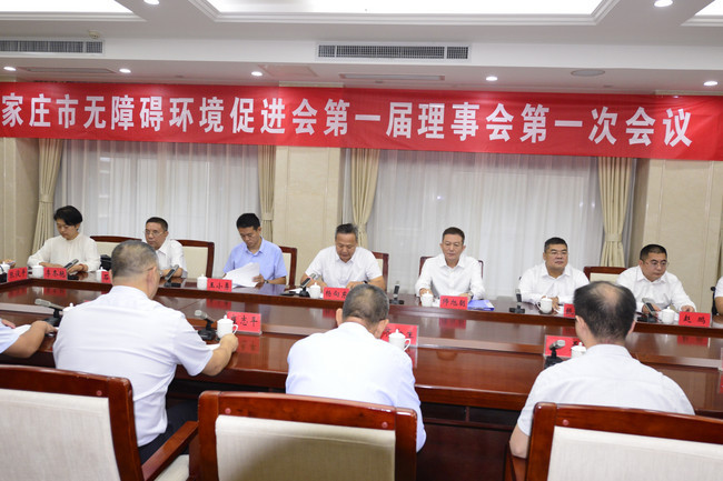圖為石家莊市無(wú)障礙環(huán)境促進(jìn)會(huì)第一屆理事會(huì)第一次會(huì)議