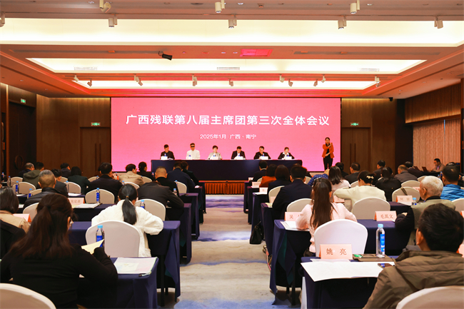 圖為會議現(xiàn)場