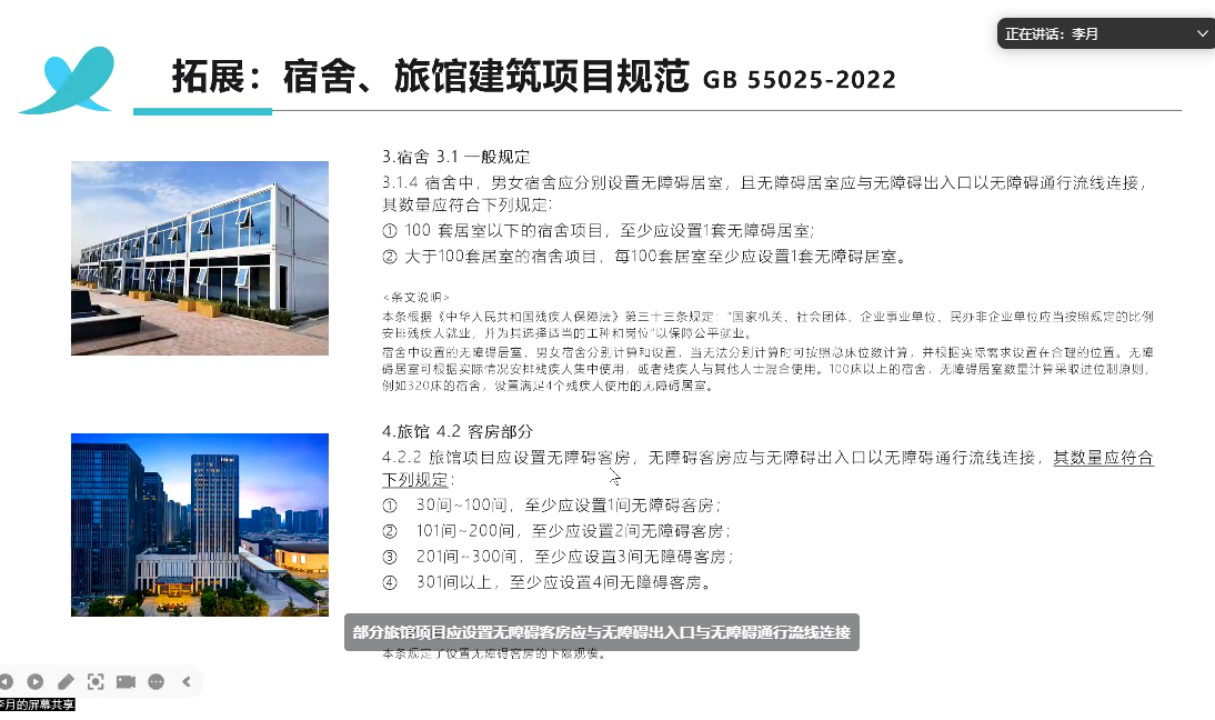 圖為培訓場景