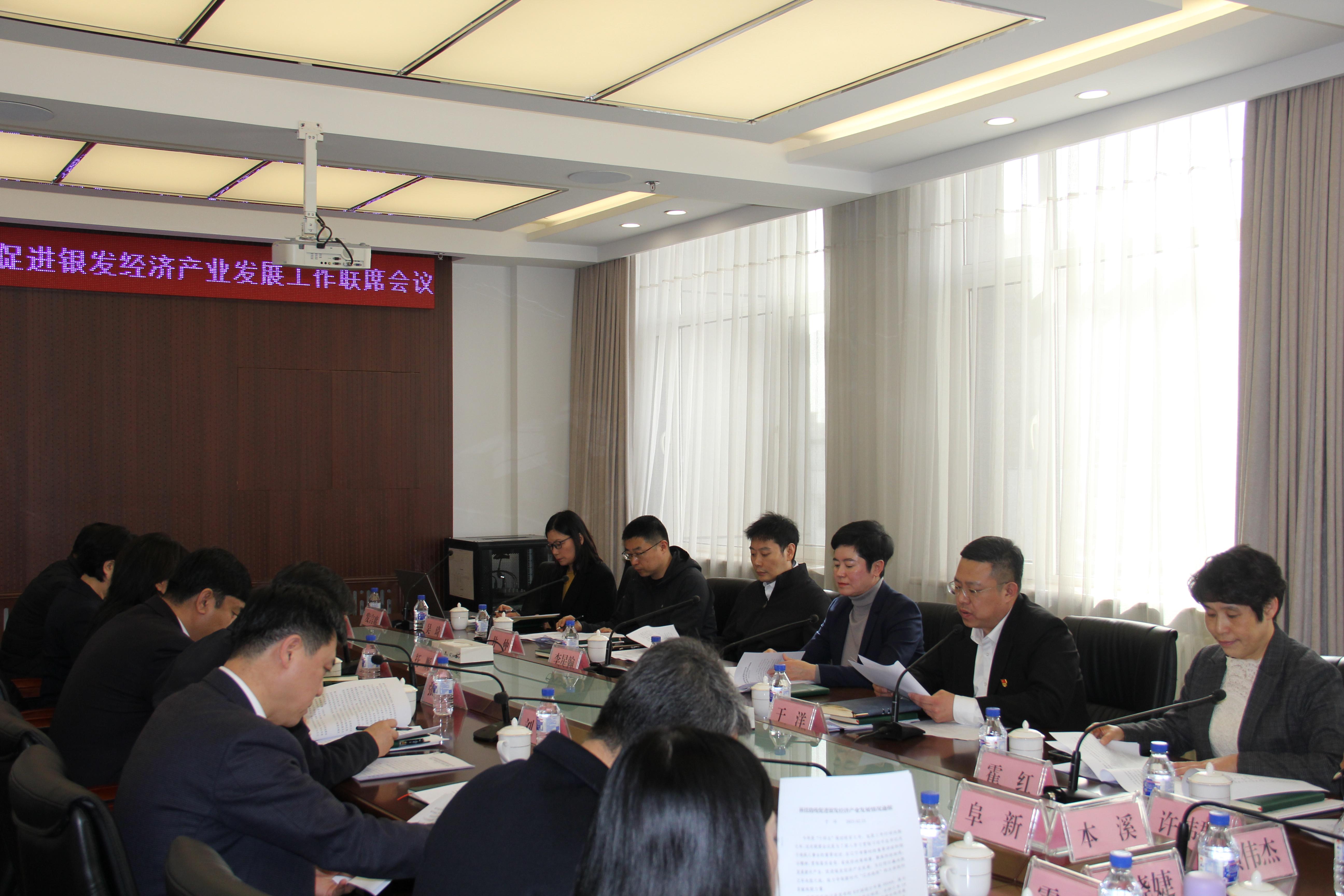 圖為聯(lián)席會議現(xiàn)場