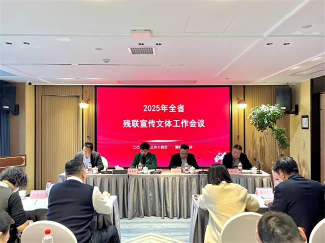 圖為會議現(xiàn)場