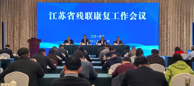 圖為會議現(xiàn)場