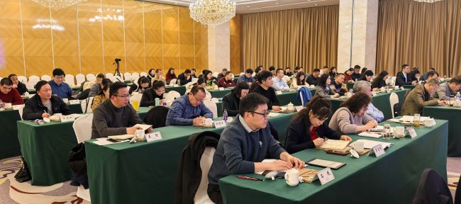 圖為會議現(xiàn)場
