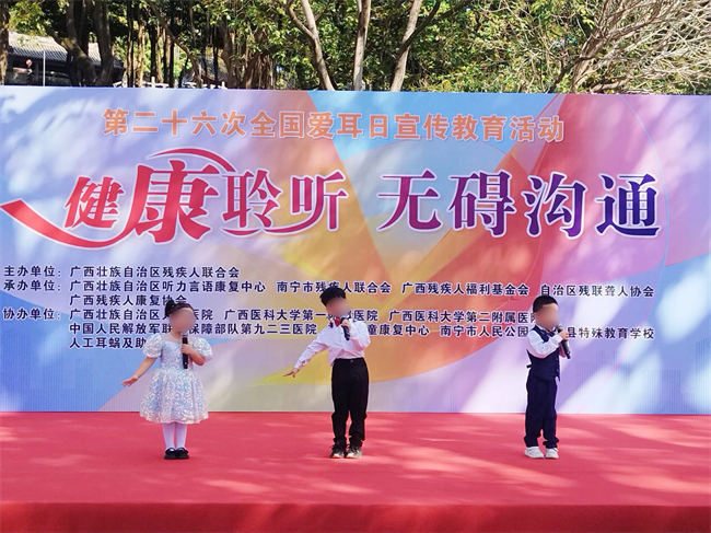 圖為聽力殘疾兒童和健聽兒童表演節(jié)目