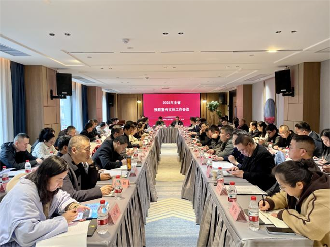 圖為與會人員圍繞2025年宣傳文體工作開展討論