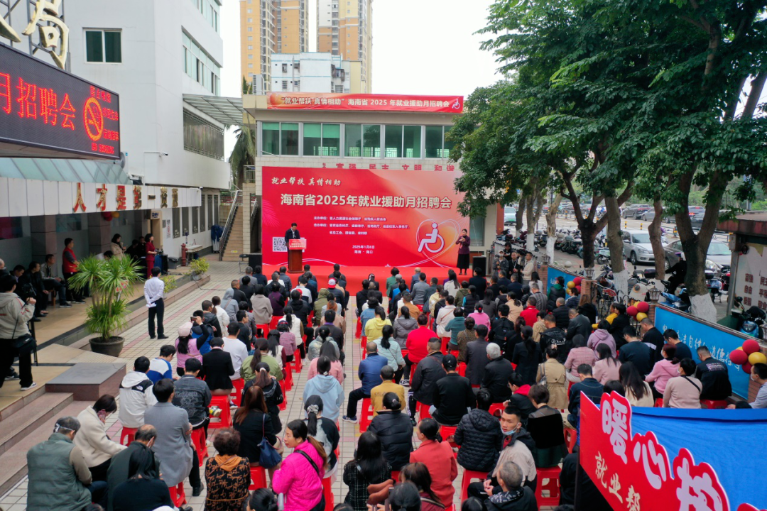 圖為海南省2025年就業(yè)援助月招聘會圖片