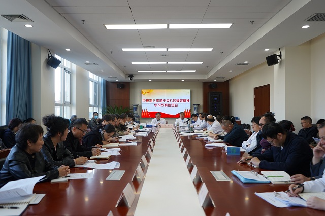 圖為學習教育推進會現(xiàn)場