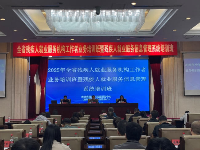 圖為培訓(xùn)現(xiàn)場