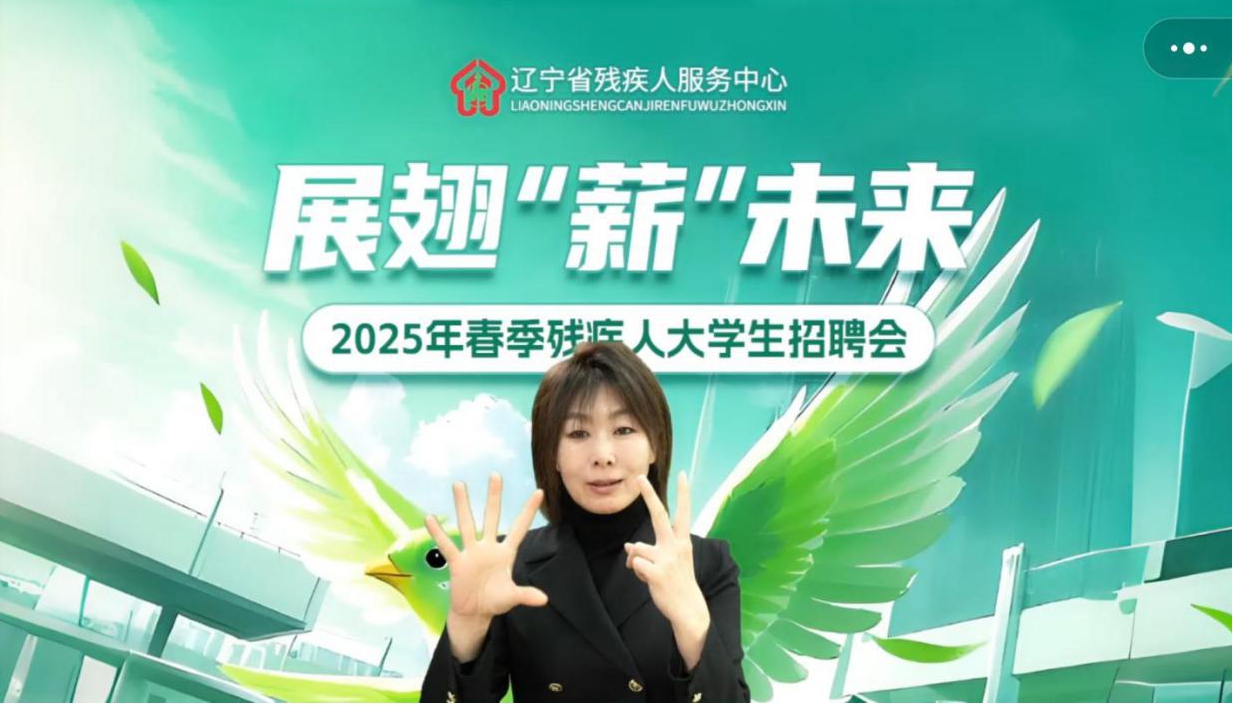 圖為主持人介紹招聘會基本情況