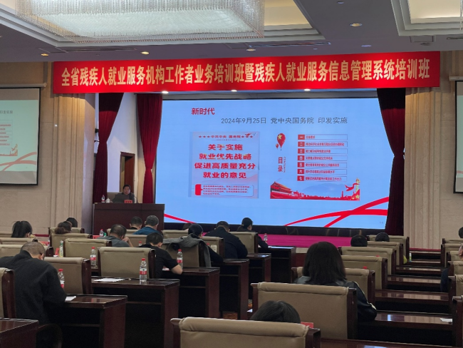 圖為培訓(xùn)現(xiàn)場