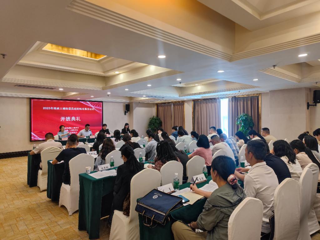 圖為會議現(xiàn)場