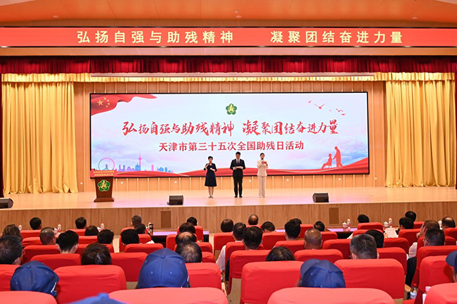 圖為天津市第三十五次全國助殘日活動現(xiàn)場