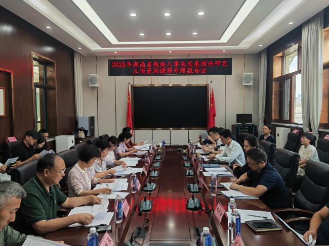 圖為會(huì)議現(xiàn)場(chǎng)