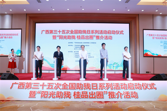 圖為啟動儀式現(xiàn)場