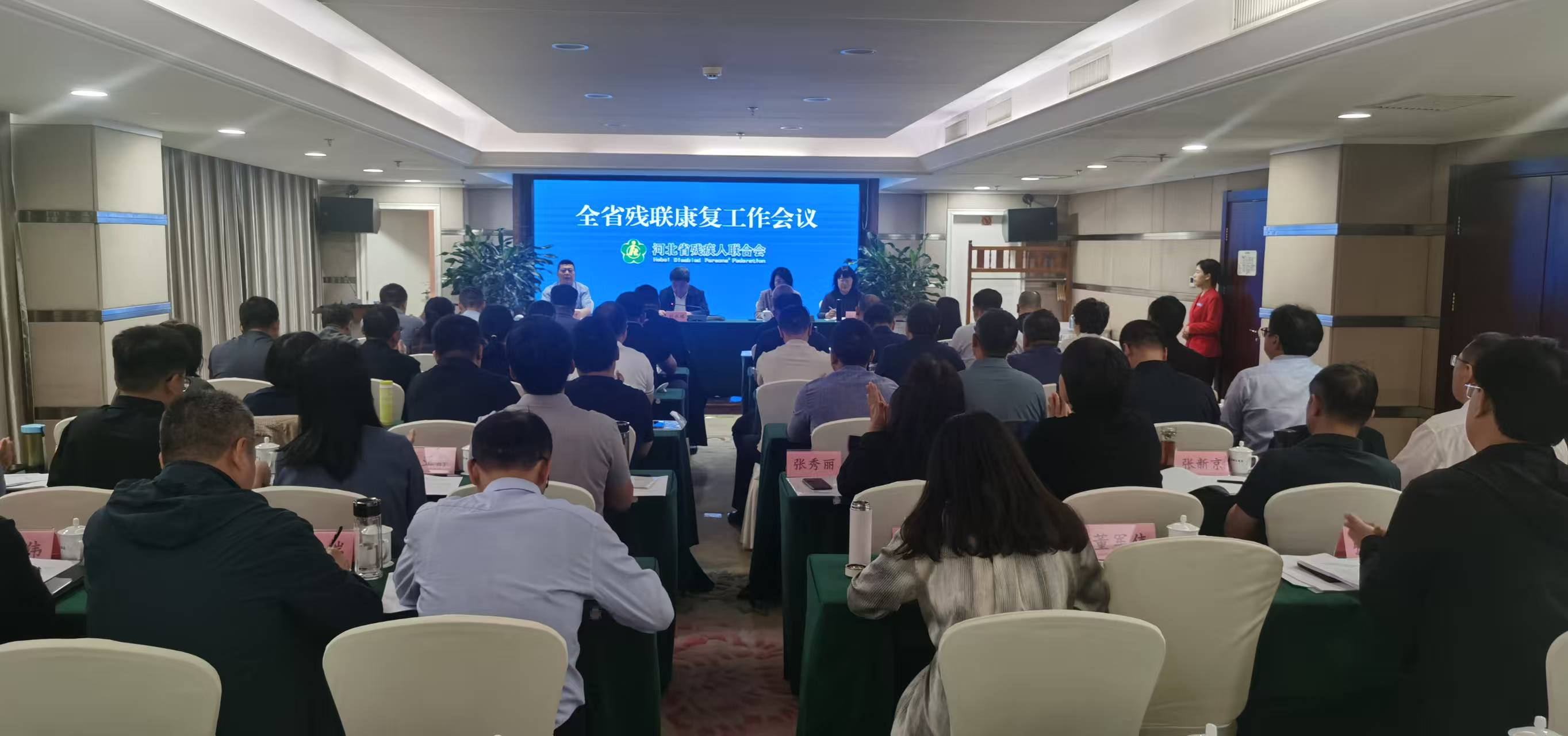 圖為會(huì)議現(xiàn)場
