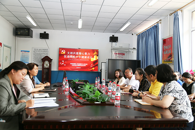 圖為綜合中心黨支部與市視力障礙學(xué)校黨支部開展支部共建座談