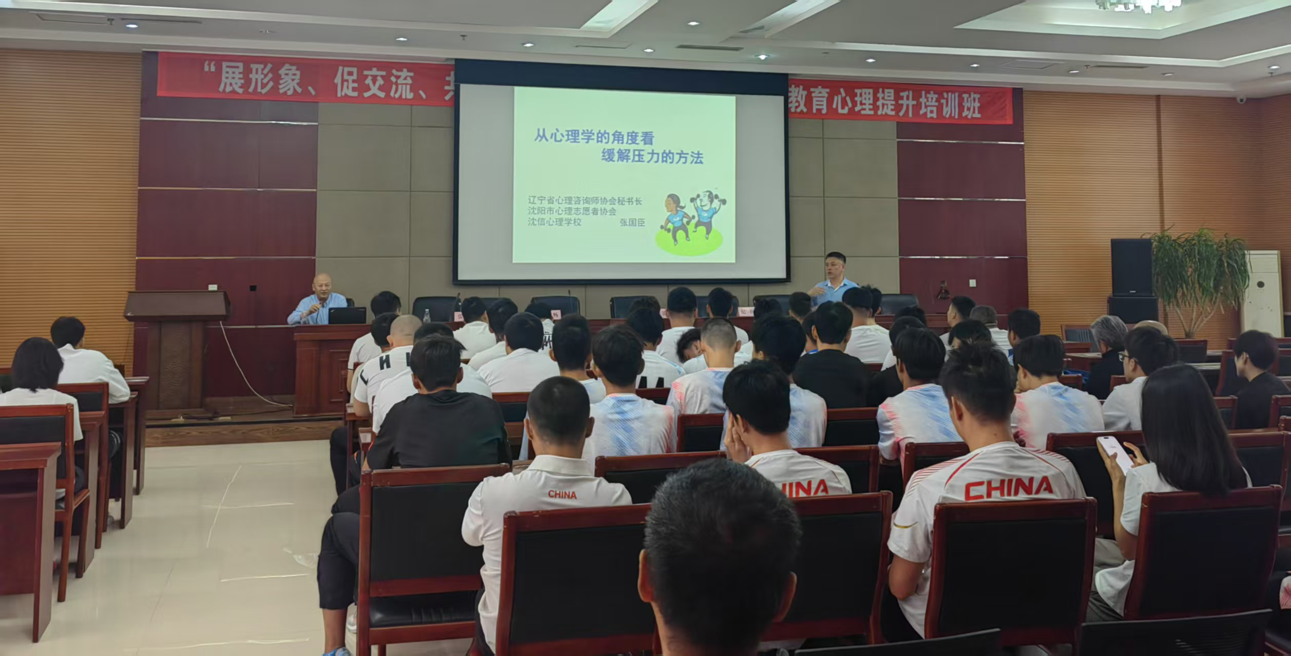圖為殘疾人運(yùn)動(dòng)員對(duì)外宣傳教育心理提升培訓(xùn)班現(xiàn)場