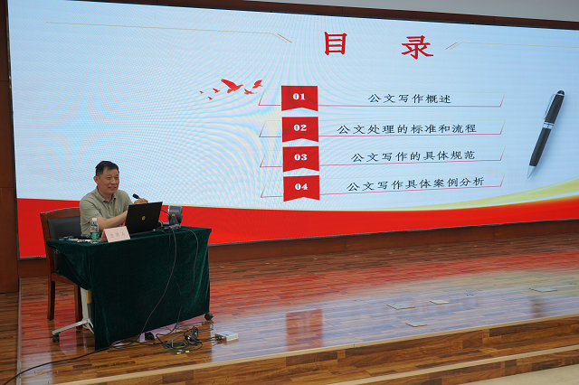 圖為程軍副所長進行公文寫作經驗分享